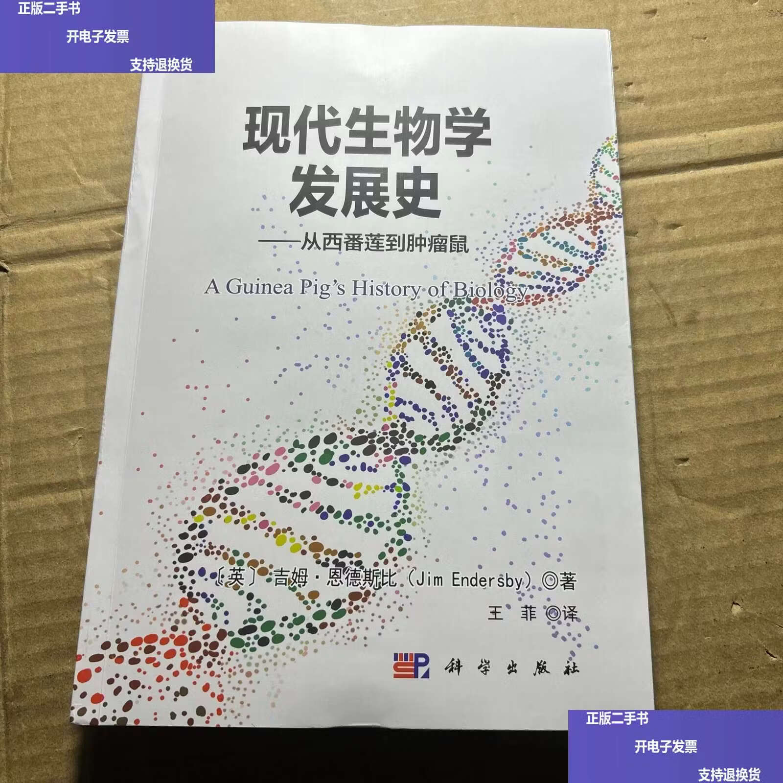 生命科学有哪些新发展,生命科学研究人员有那些研究突破加时间 生命科学有哪些新发展,生命科学研究人员有那些研究突破加时间