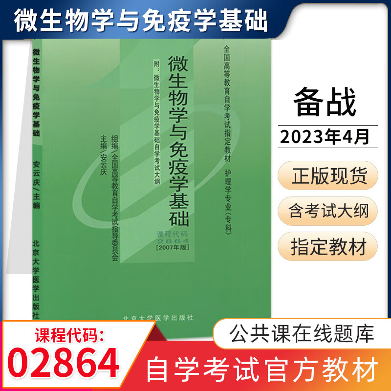 生命科学考北大学什么,生命科学比较厉害的大学 生命科学考北大学什么,生命科学比较厉害的大学