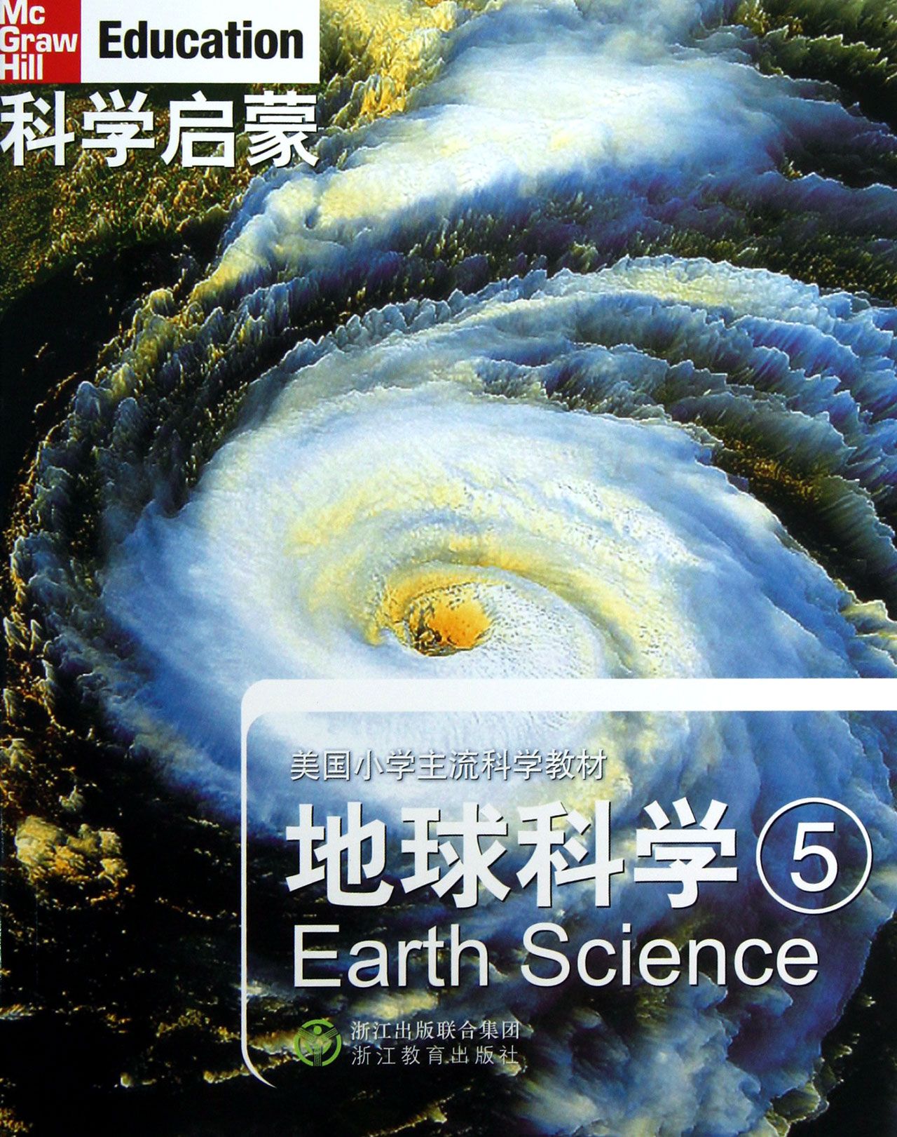 介绍地球科学院的书籍,地球地理環境与生活的书籍有哪些 介绍地球科学院的书籍,地球地理環境与生活的书籍有哪些