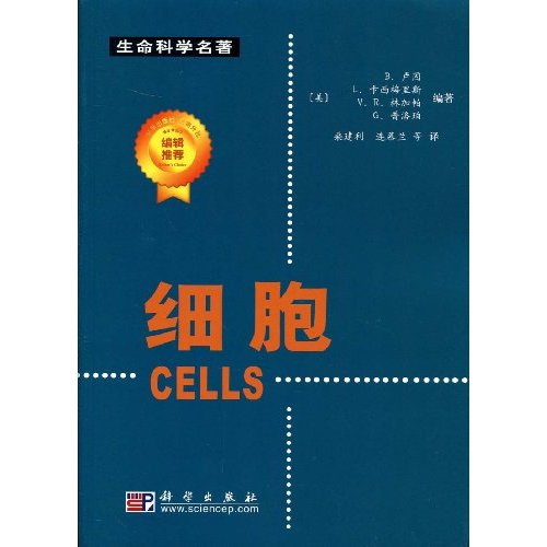 生命科学成长书籍,生命科学成长书籍推荐