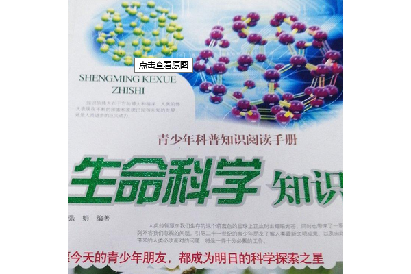 生命科学成长书籍,生命科学成长书籍推荐 生命科学成长书籍,生命科学成长书籍推荐