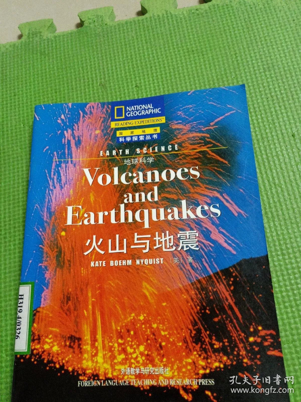 地球科学是什么级别,地球科学前沿是sci什么级别 地球科学是什么级别,地球科学前沿是sci什么级别