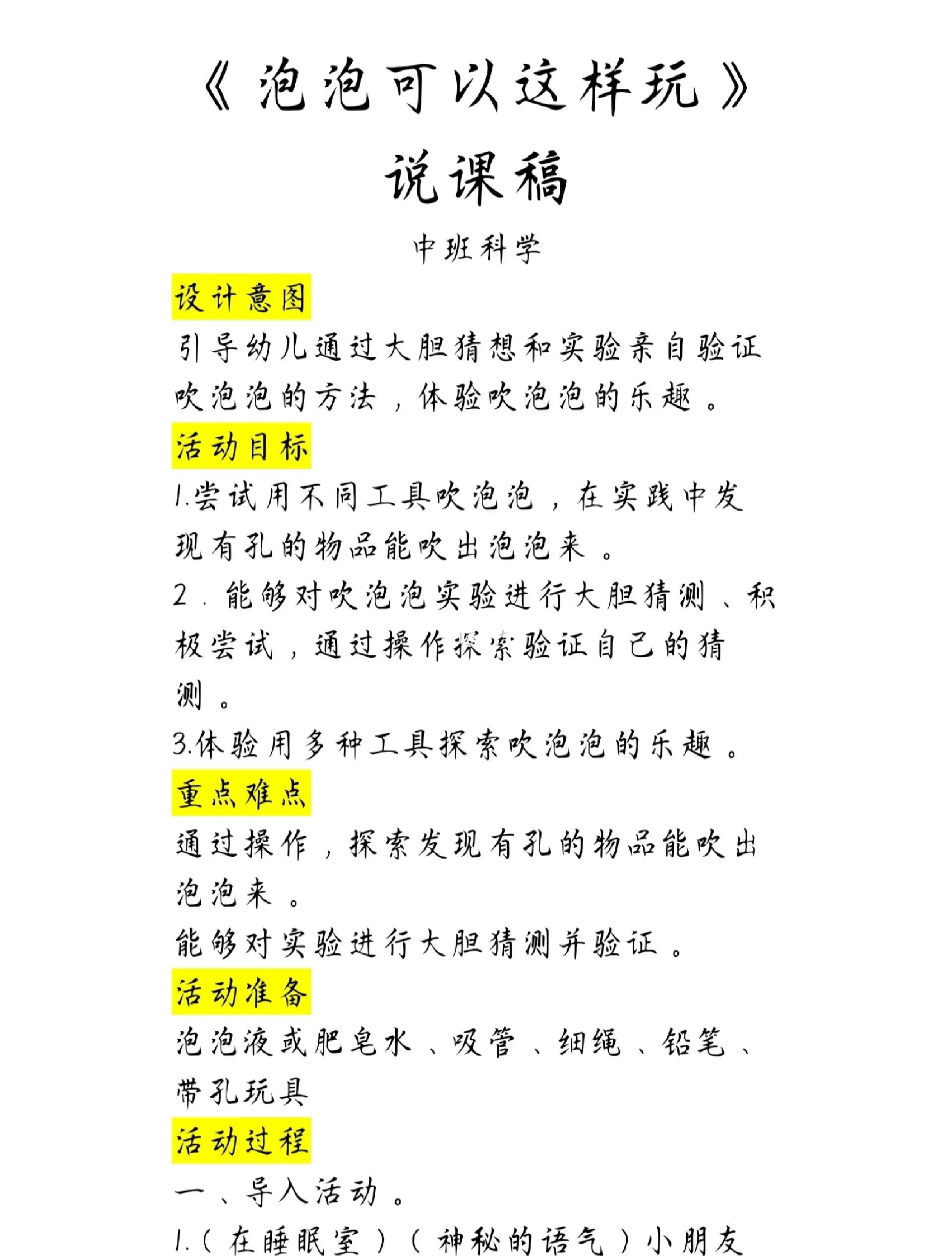 奇妙的物理世界教案,奇妙的虚拟技术一课教案