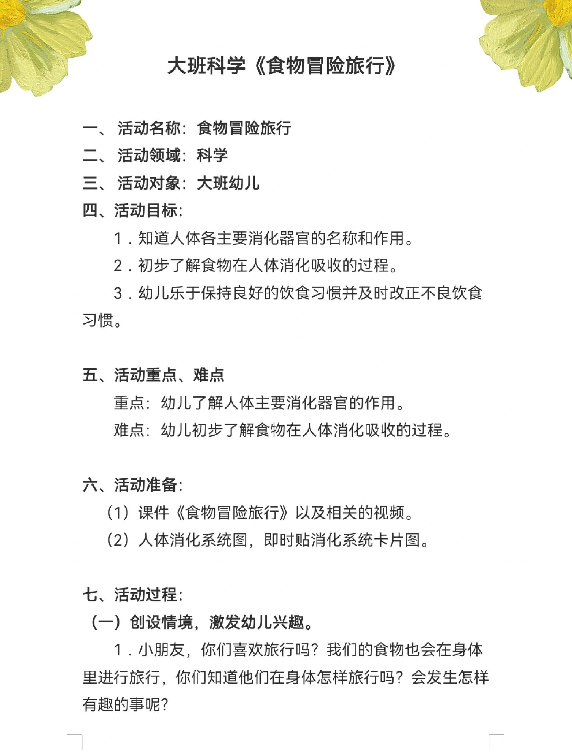 奇妙的物理世界教案,奇妙的虚拟技术一课教案 奇妙的物理世界教案,奇妙的虚拟技术一课教案