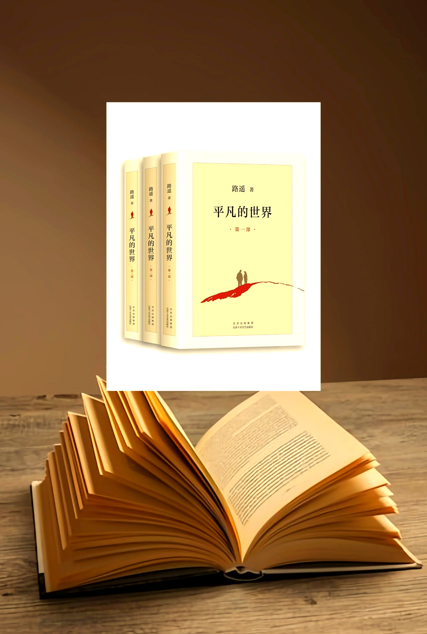 平凡的世界物理解析,平凡的世界物理解析完整版 平凡的世界物理解析,平凡的世界物理解析完整版