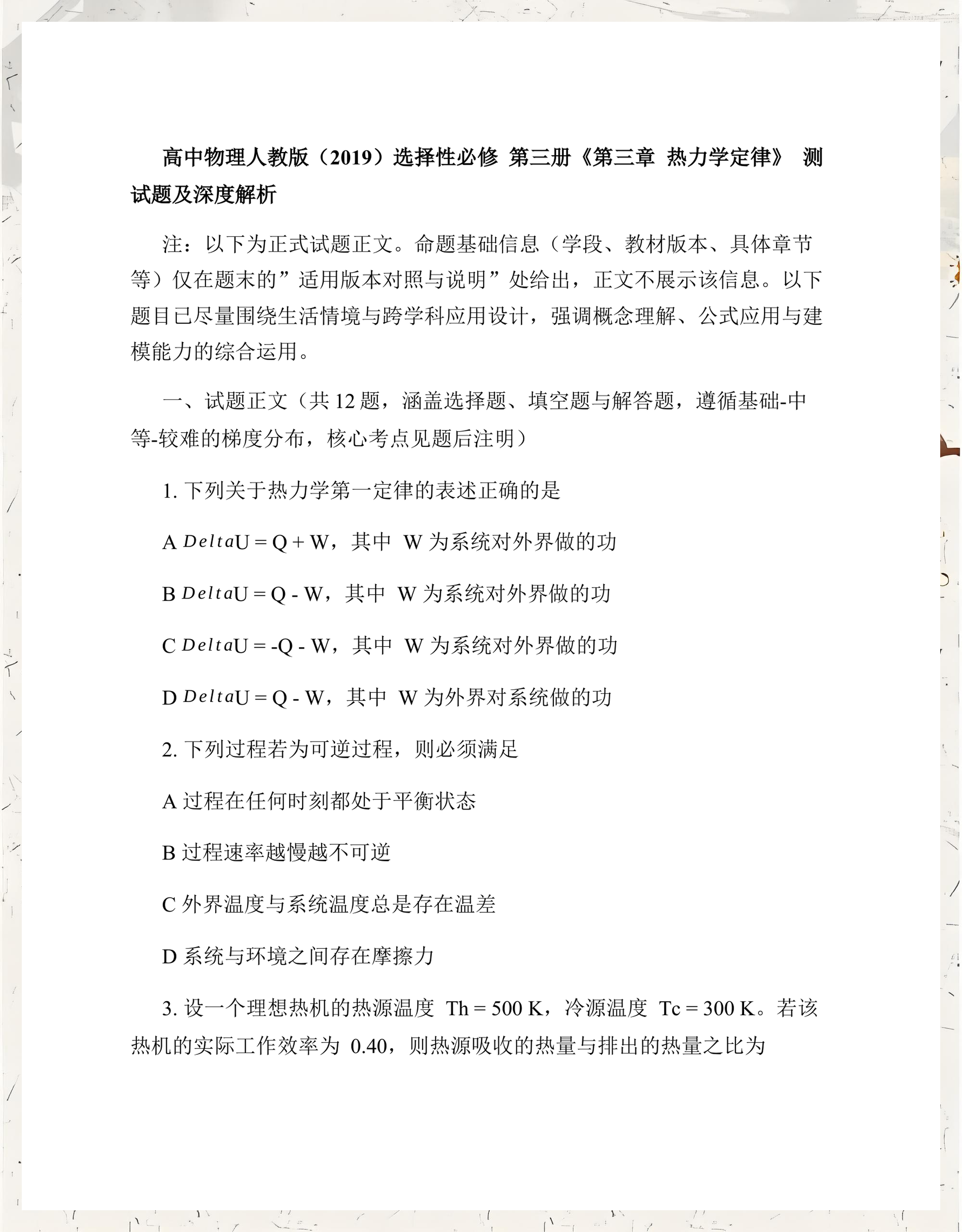 世界上最难的物理学题,世界上最难的物理学题是什么