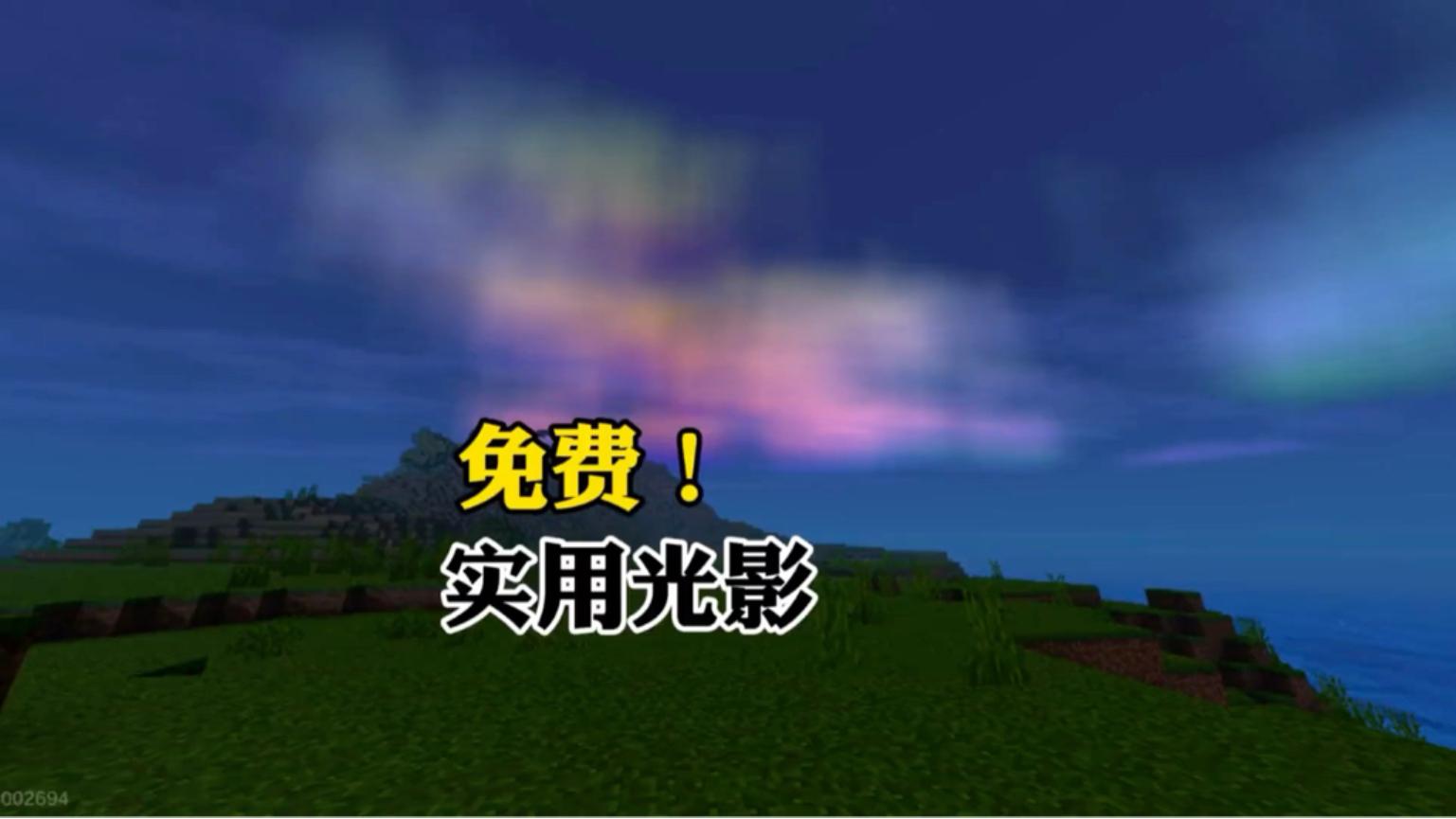 我的世界物理光影模组,我的世界光影模组包下载