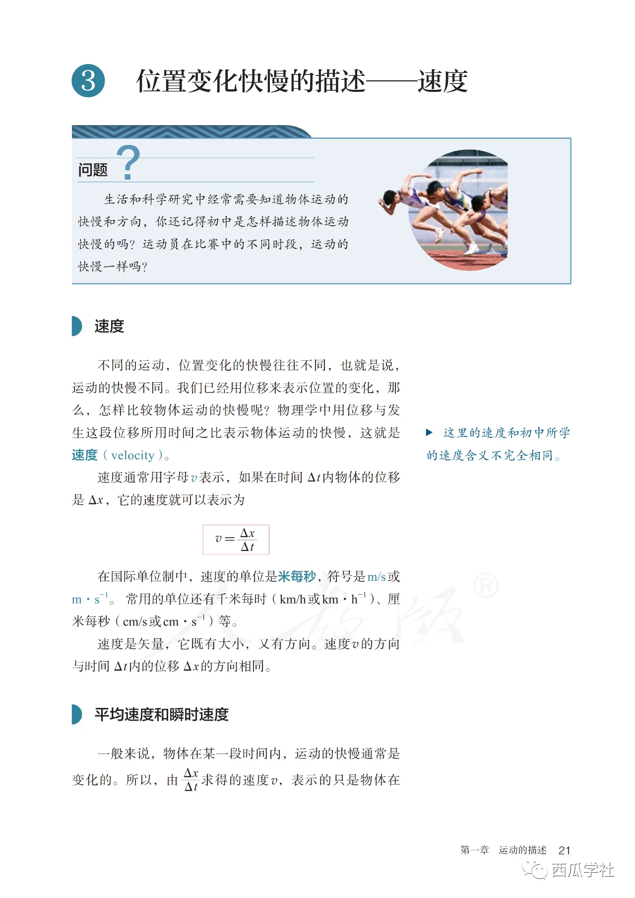 物理帮助我们认识世界,物理帮助我们认识世界和生活 物理帮助我们认识世界,物理帮助我们认识世界和生活