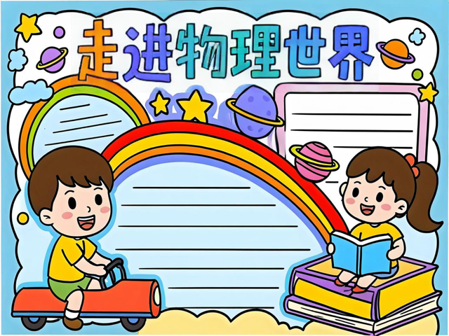 物理看世界的方法,物理看图像的几点要素