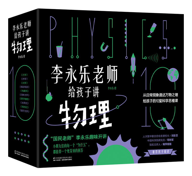 物理学可以解释世界吗,物理学不告诉我们世界是什么而是告诉我们能够谈论什么