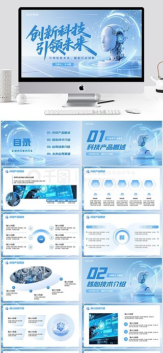 最新科技前沿技术产品ppt,全球公认科技前沿技术最新消息