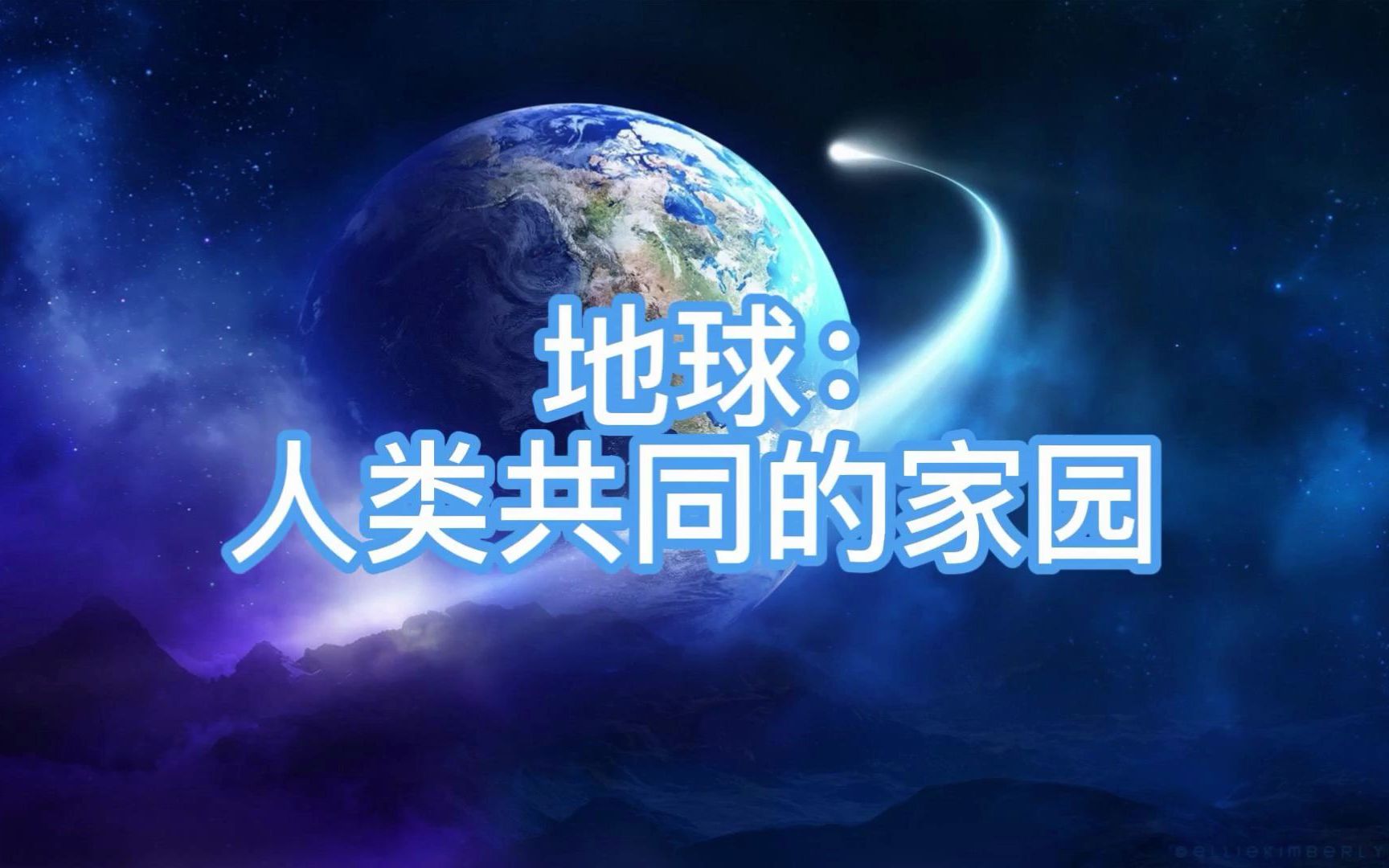 地球科学全球性,地球科学全球排名