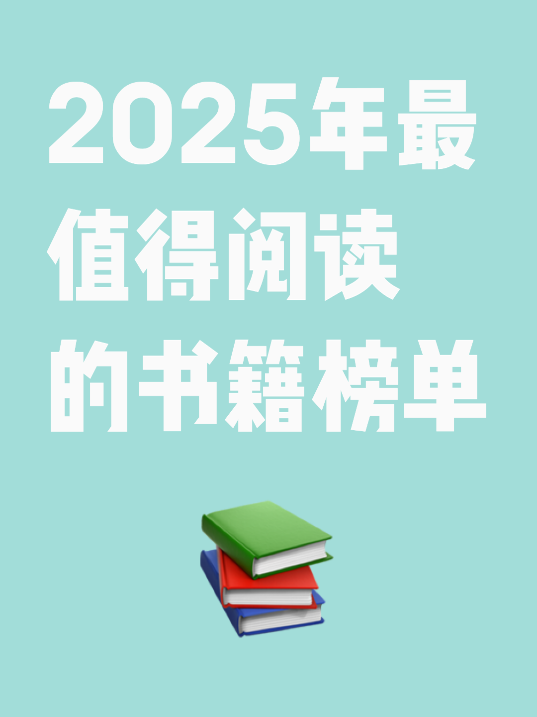 科技前沿必读著作排行榜,科技前沿观点 时事新例 名言金句