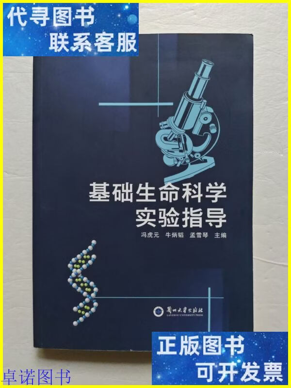 大学基础生命科学选修,大学选修社会心理学有用吗