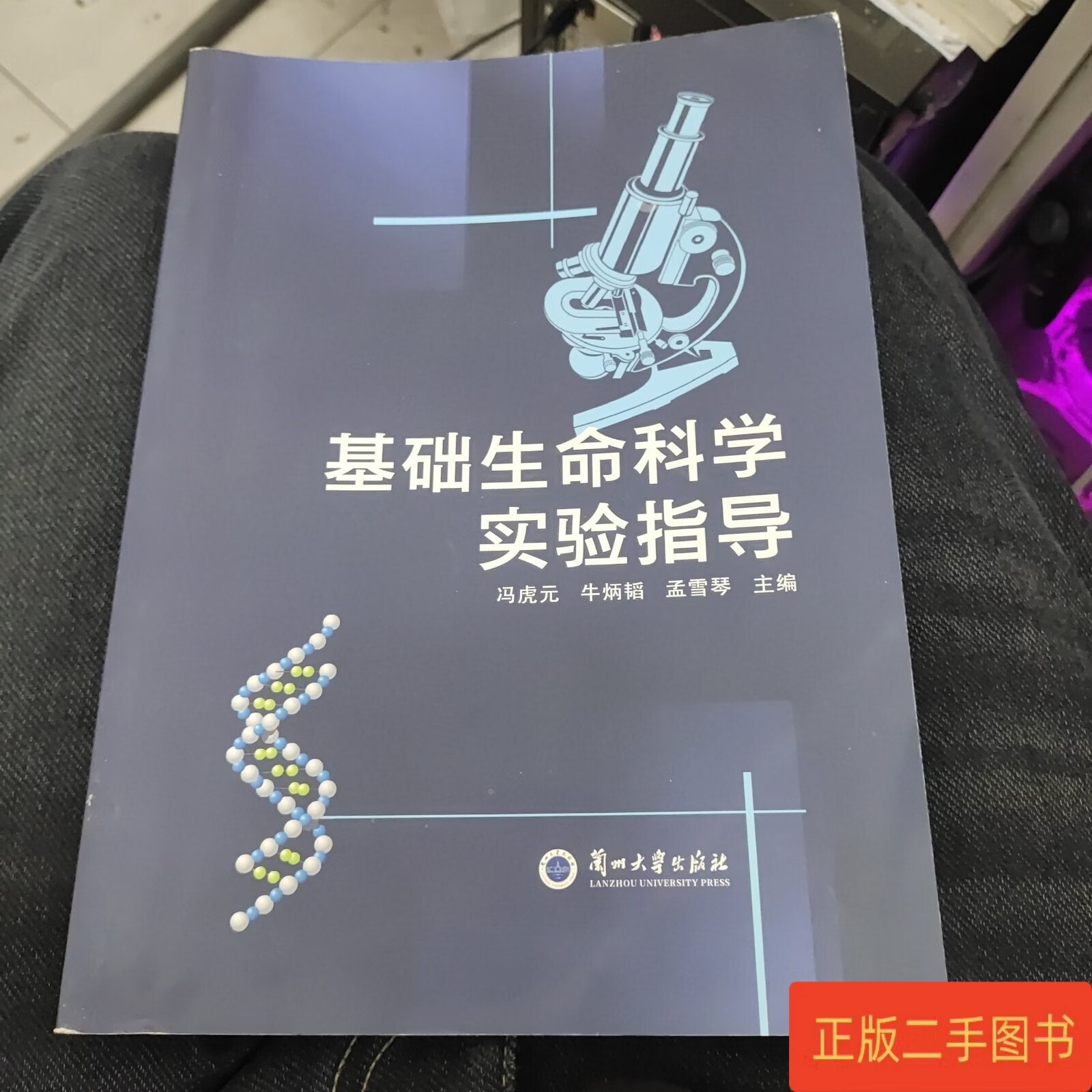大学基础生命科学选修,大学选修社会心理学有用吗 大学基础生命科学选修,大学选修社会心理学有用吗