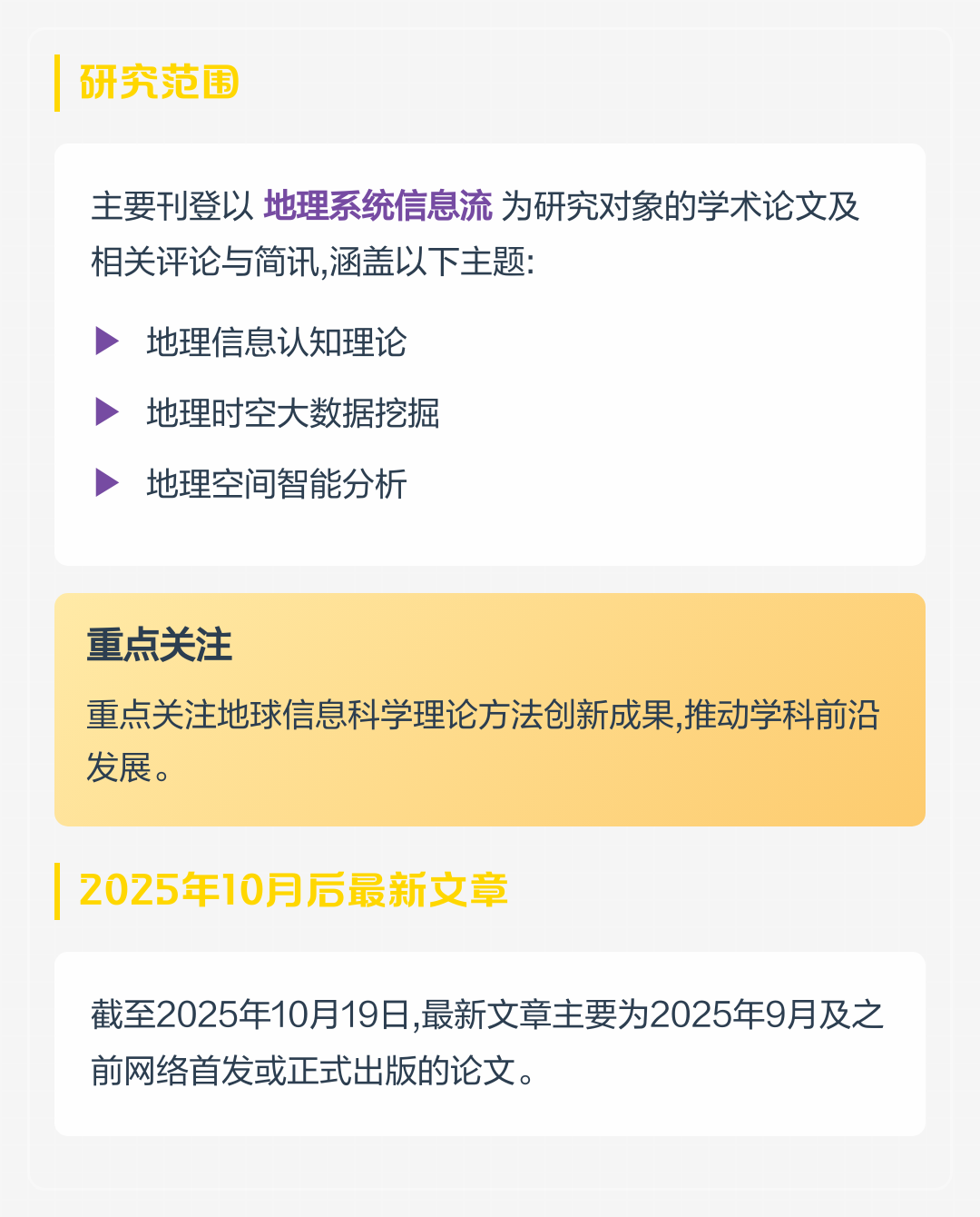 国内地球科学期刊排名,国内地球科学期刊排名榜