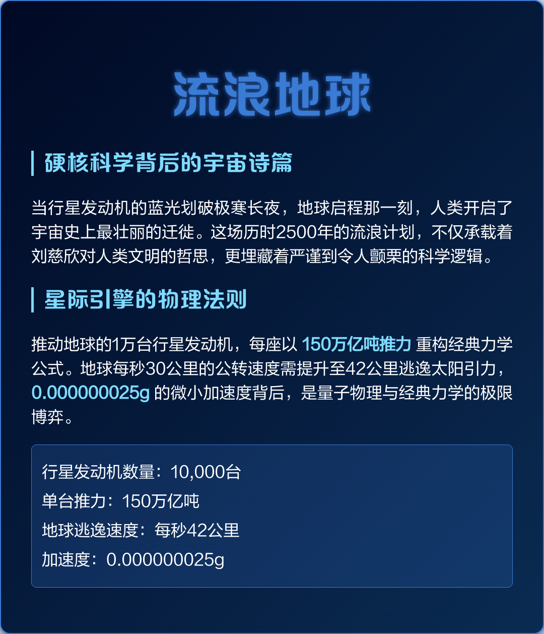 逃离地球科学性,逃离地球以后人类觉醒的小说 逃离地球科学性,逃离地球以后人类觉醒的小说