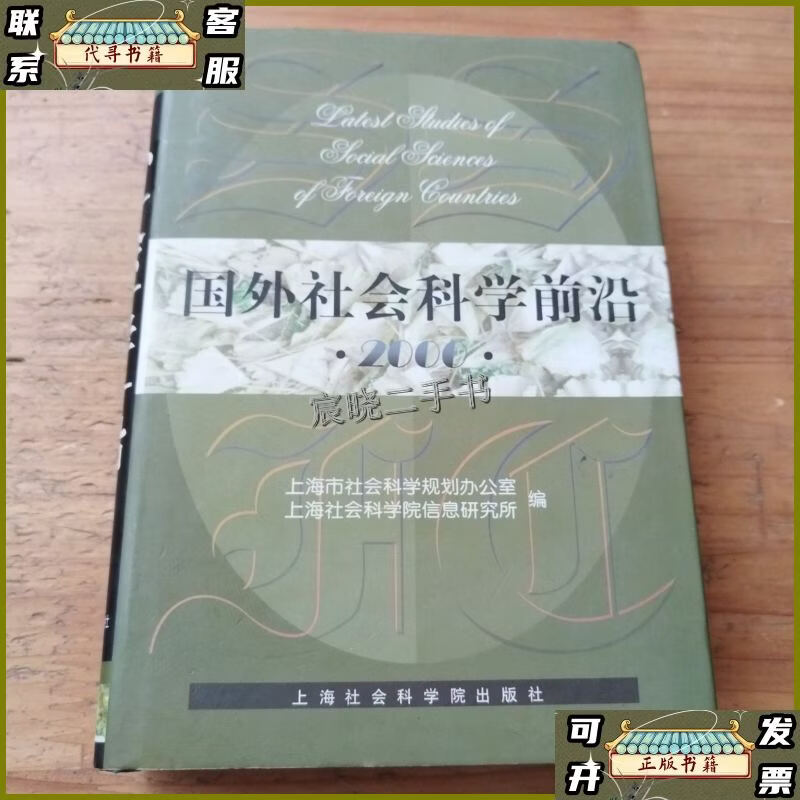 上海市科技前沿,上海市科委前沿与交叉