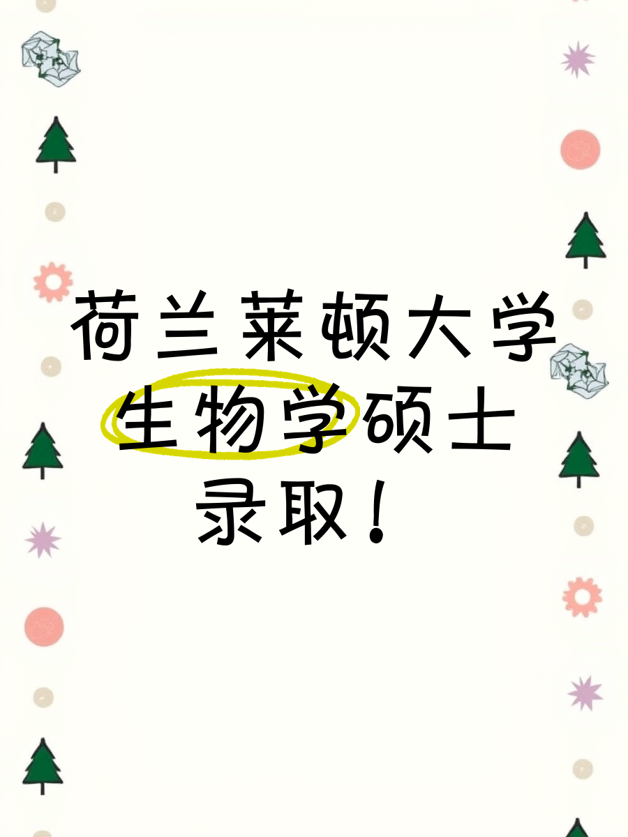 生命科学硕士,生命科学硕士招聘信息