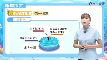 小学地球科学视频教学,小学六年级科学做地球仪教学视频