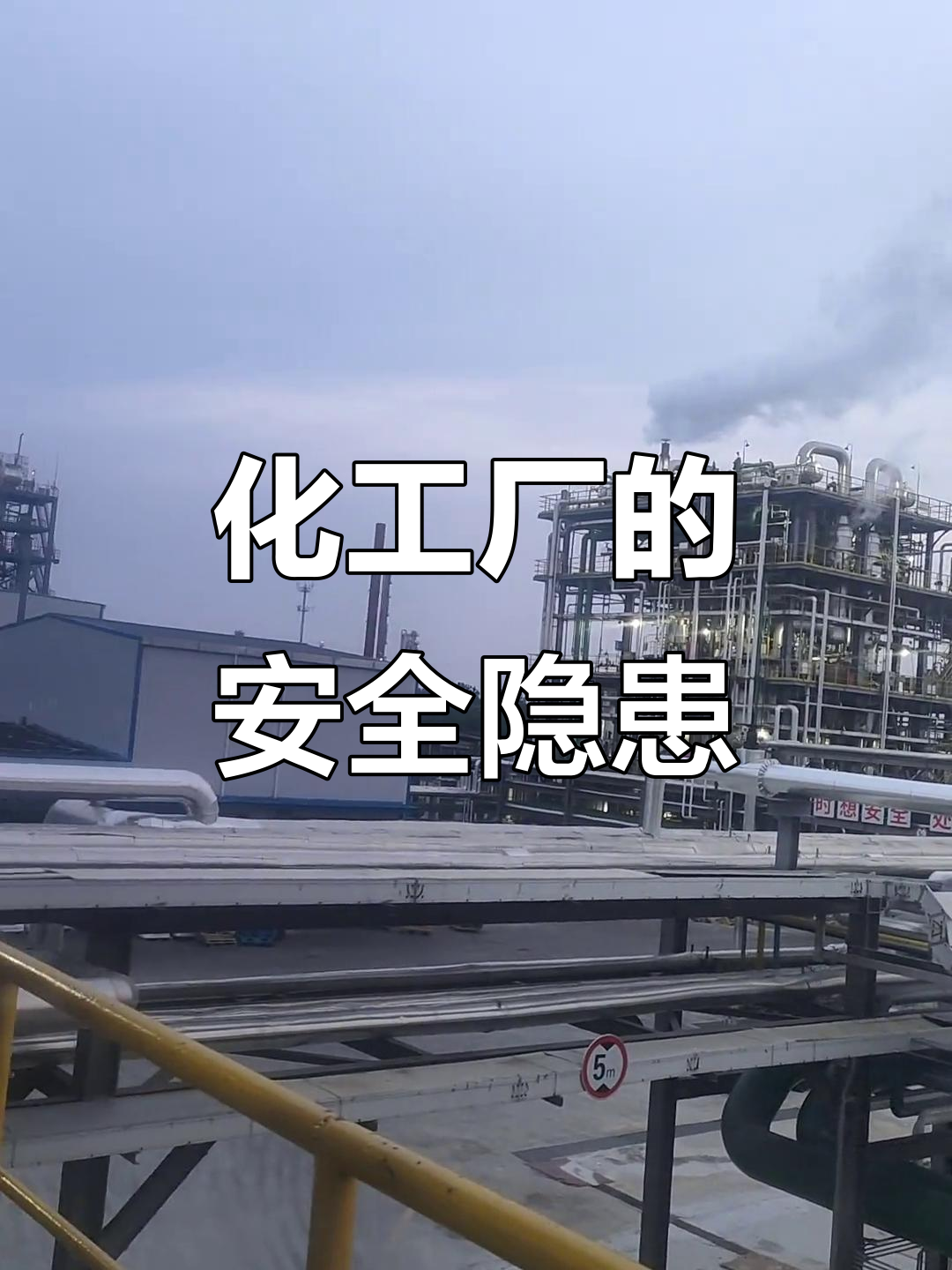 化工安全科技前沿,张雪峰谈化工安全专业优势 化工安全科技前沿,张雪峰谈化工安全专业优势