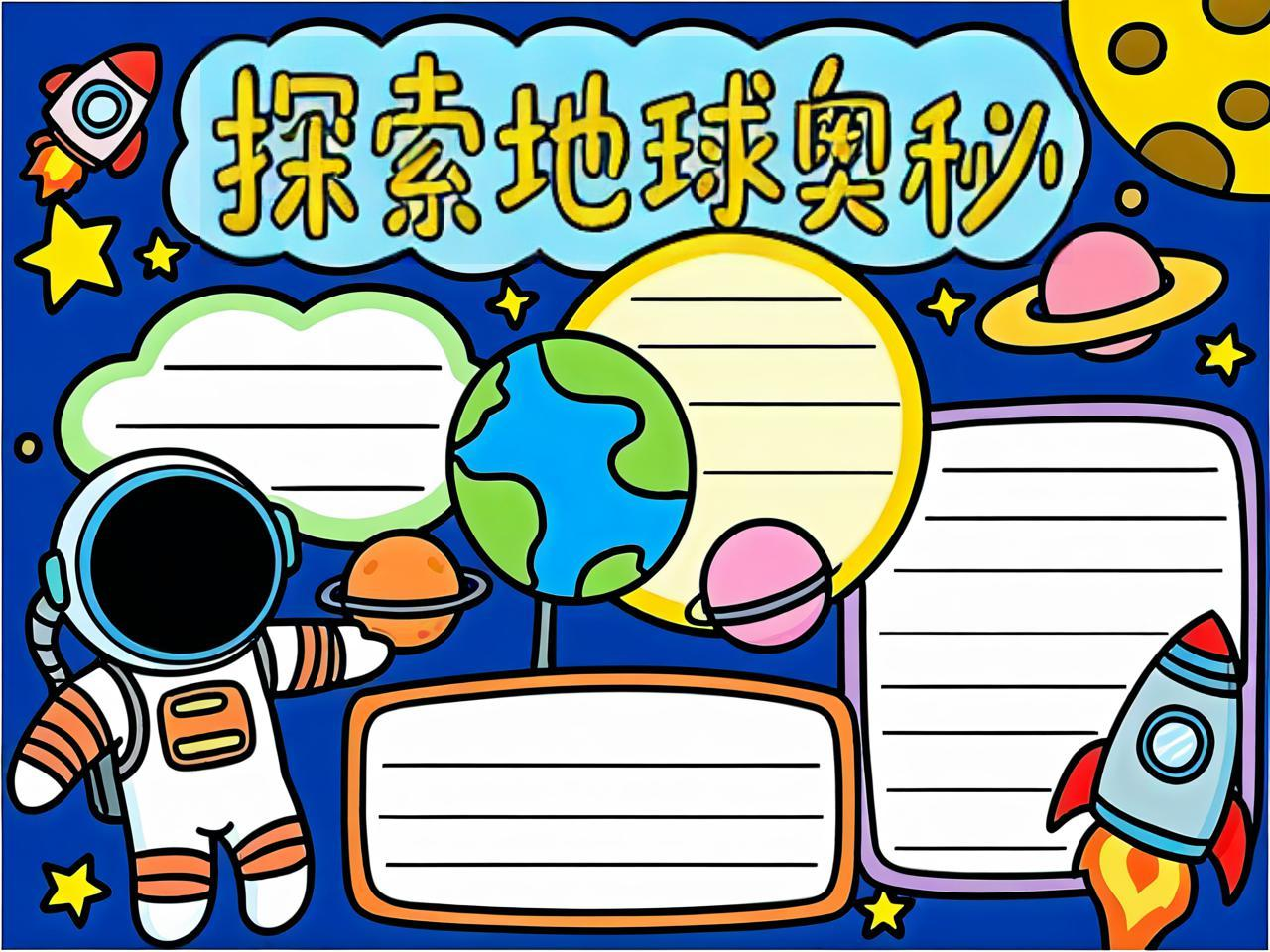 地球科学乐园,地球科学乐园在哪里