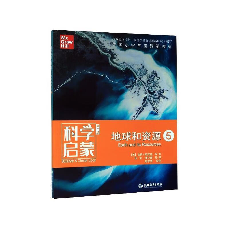 地球与地球科学,地球科学概论与地质学基础的异同