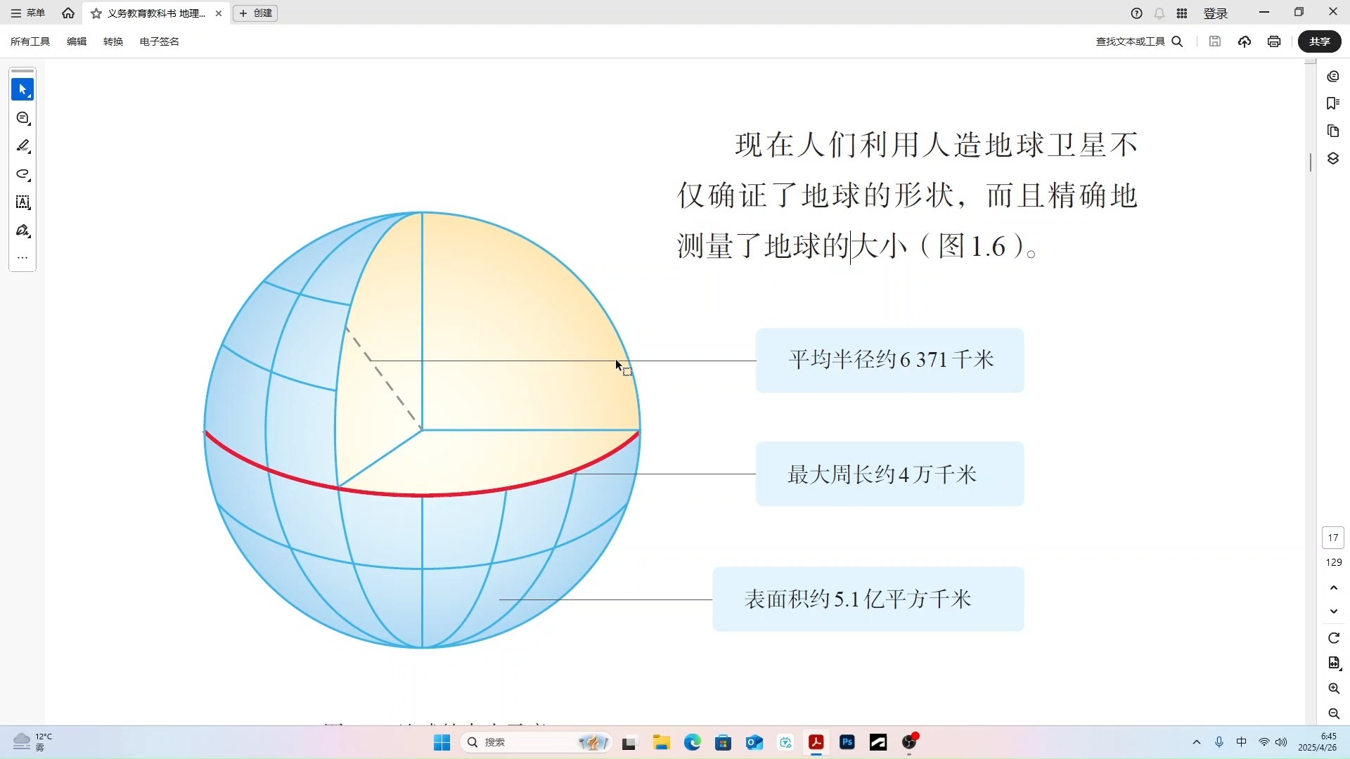 测绘与地球科学的关系,地球科学与行星科学的关系 测绘与地球科学的关系,地球科学与行星科学的关系