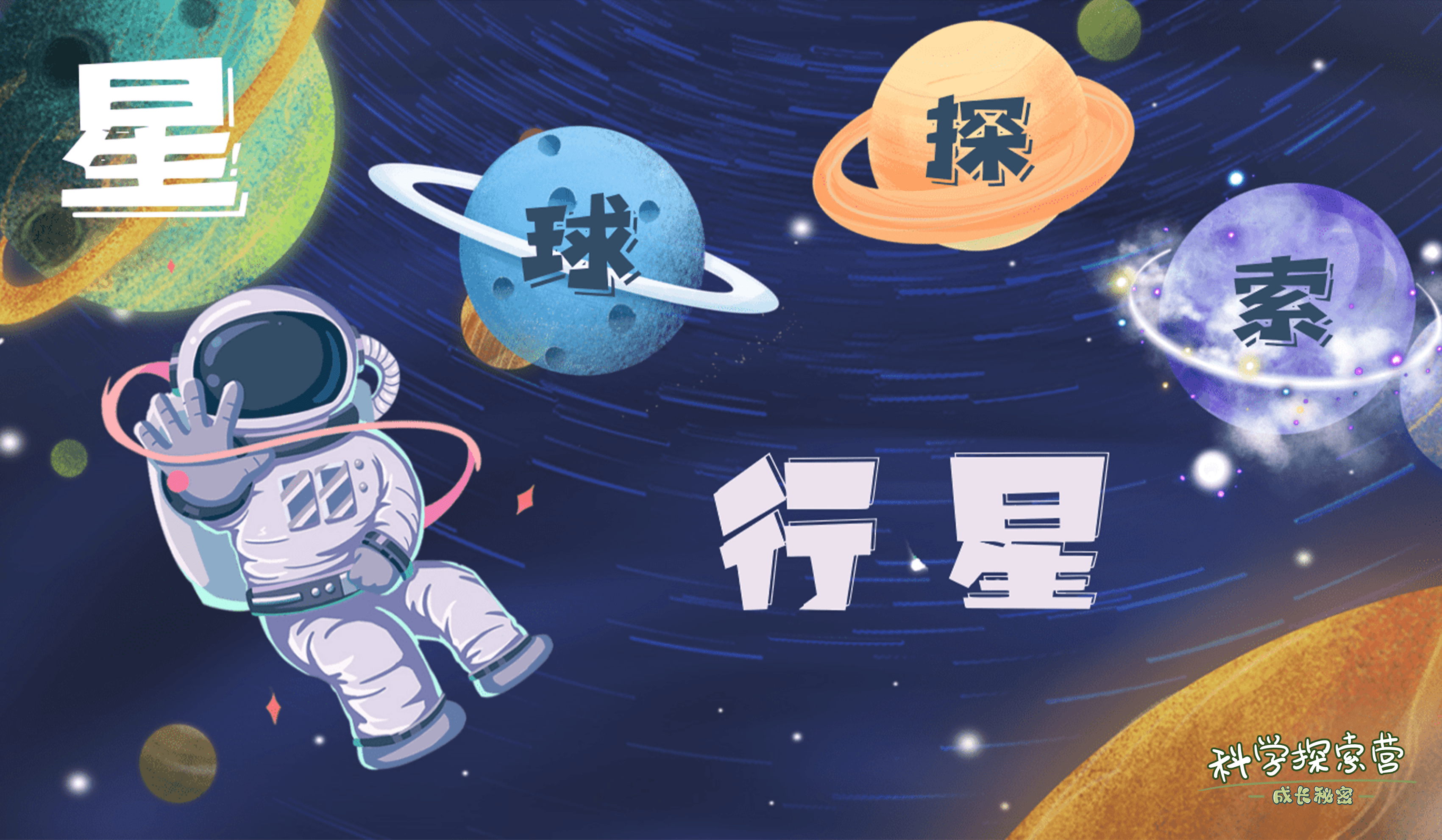 探索地球科学的兴趣,探索科学奥秘的经历的作文怎么写300字 探索地球科学的兴趣,探索科学奥秘的经历的作文怎么写300字