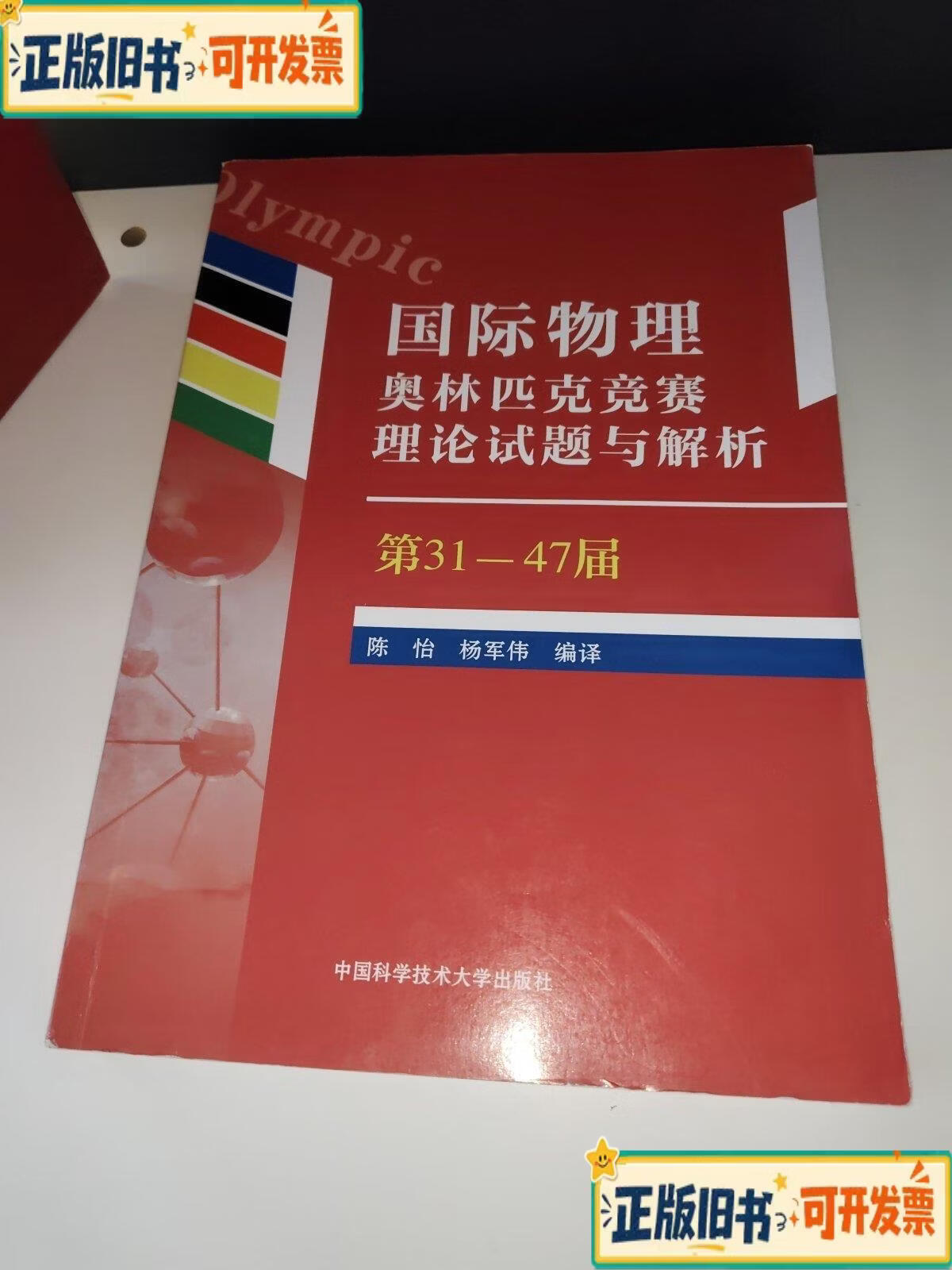 世界物理奥赛试题,2026物理奥赛初赛试题