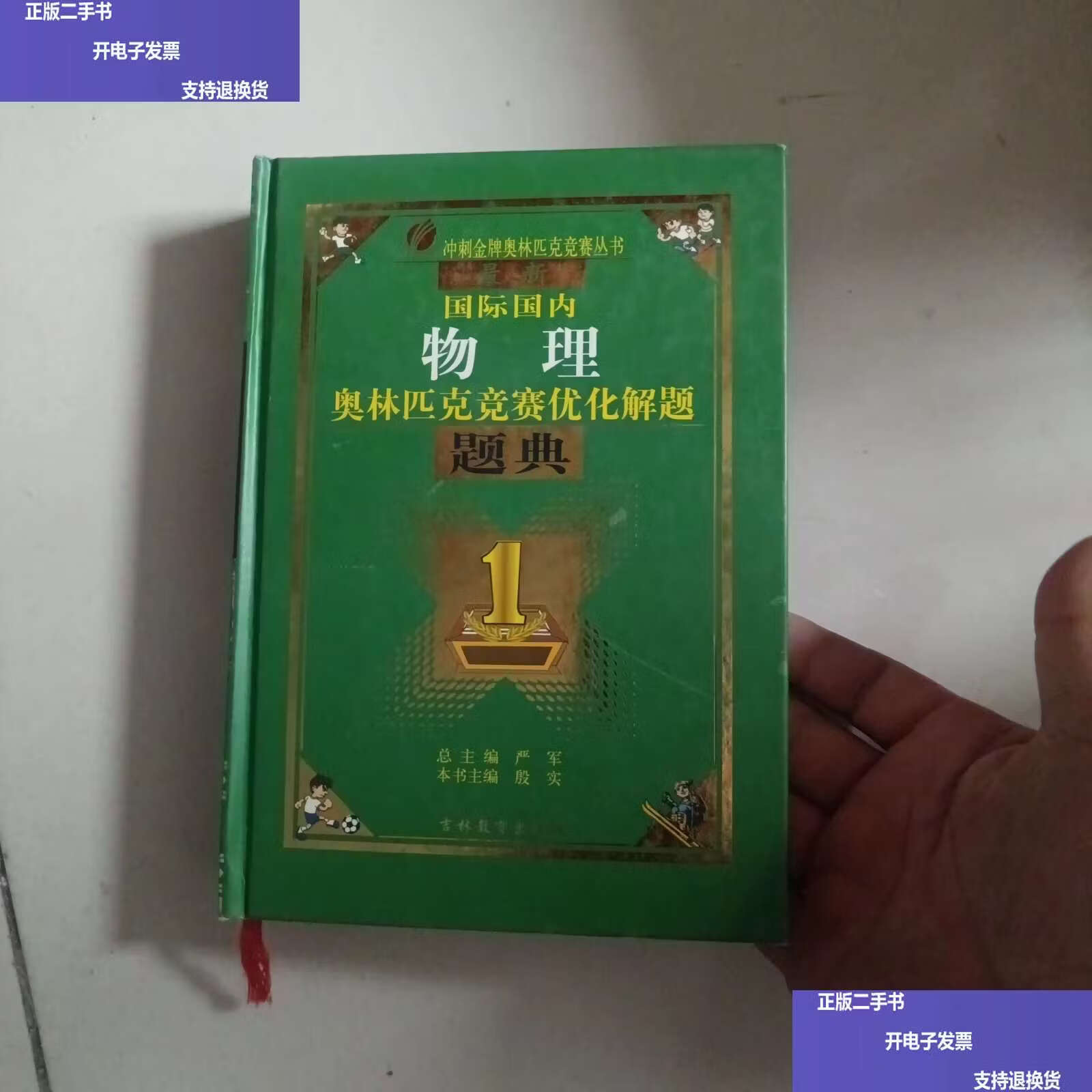 世界物理奥赛试题,2026物理奥赛初赛试题 世界物理奥赛试题,2026物理奥赛初赛试题
