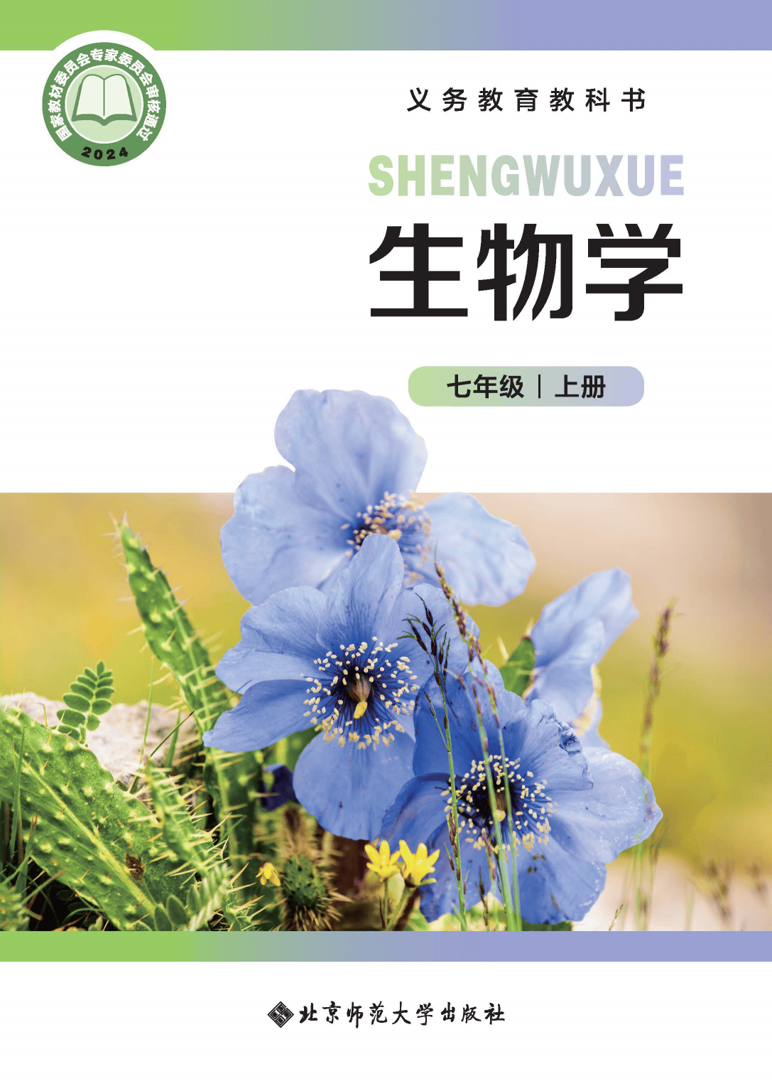 上海生命科学几本书,生命科学专业博士后上海