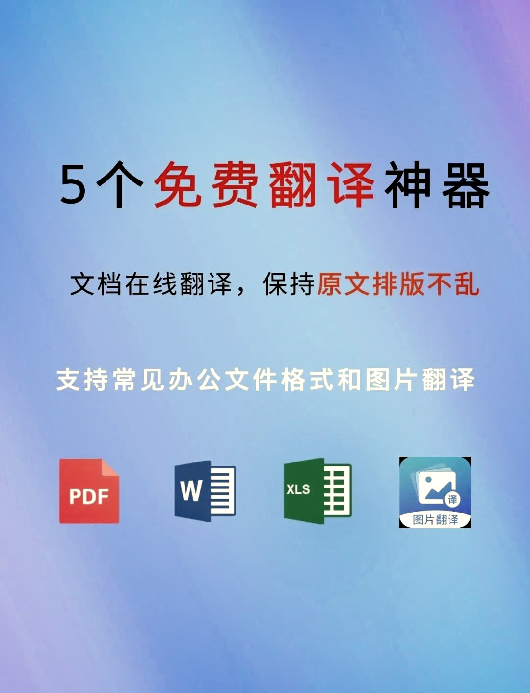 翻译物理世界的软件,翻译物理世界的软件哪个好 翻译物理世界的软件,翻译物理世界的软件哪个好