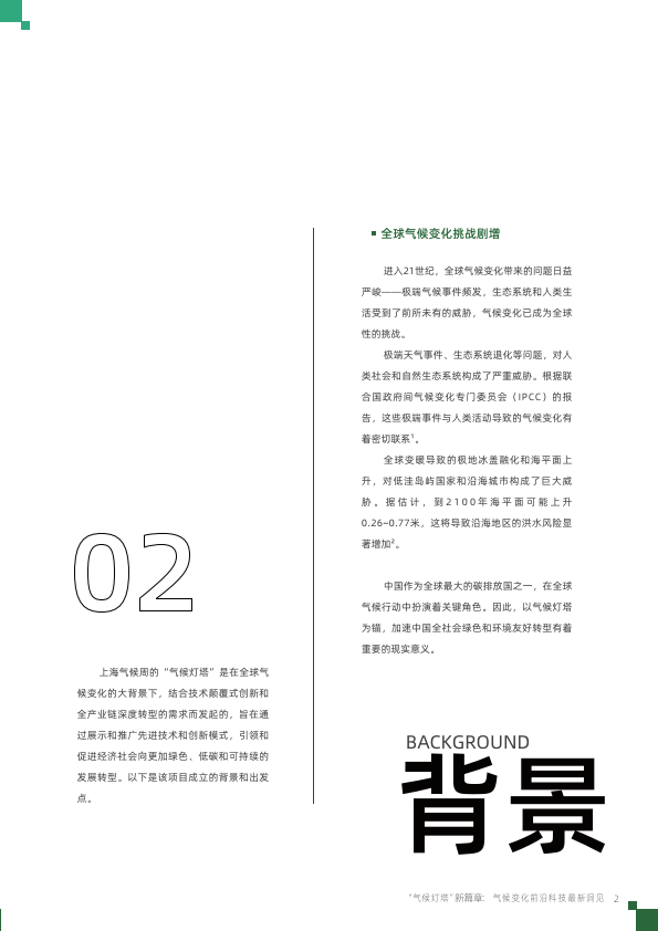 科技前沿文章,科技前沿大揭秘