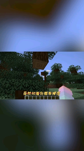 我的世界物理树木倒塌,我的世界物理模组最新版
