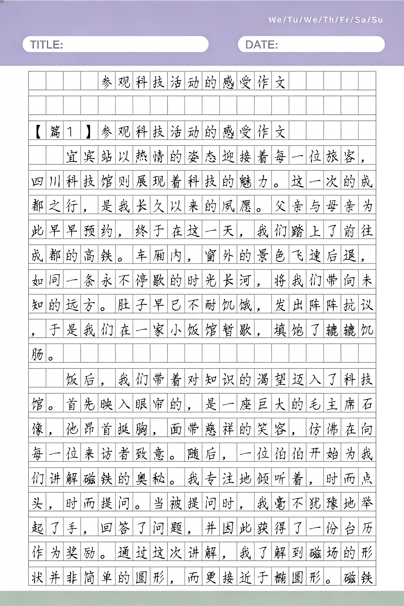 科技前沿相关作文,科技前沿与人文关怀高中作文素材