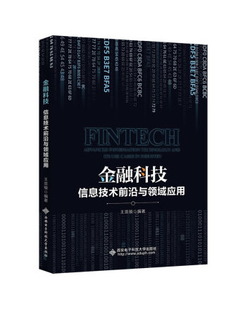 信息技术科技前沿文章,信息科学和信息技术前沿创新论坛 信息技术科技前沿文章,信息科学和信息技术前沿创新论坛