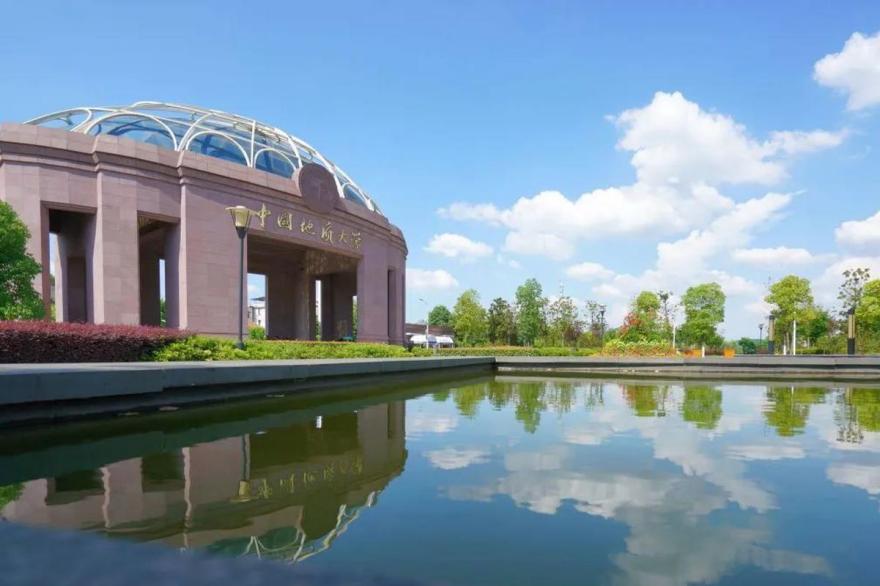 地球科学地质大学,地球科学与工程学院