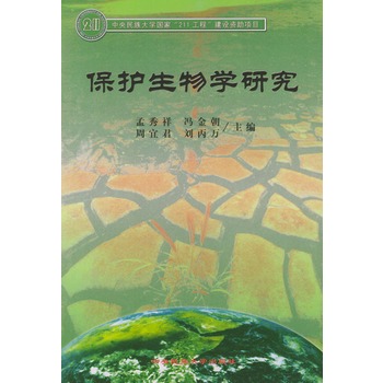 生命科学研究图书推荐,生命科学研究图书推荐必看