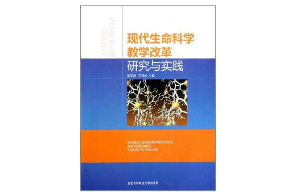生命科学研究图书推荐,生命科学研究图书推荐必看 生命科学研究图书推荐,生命科学研究图书推荐必看