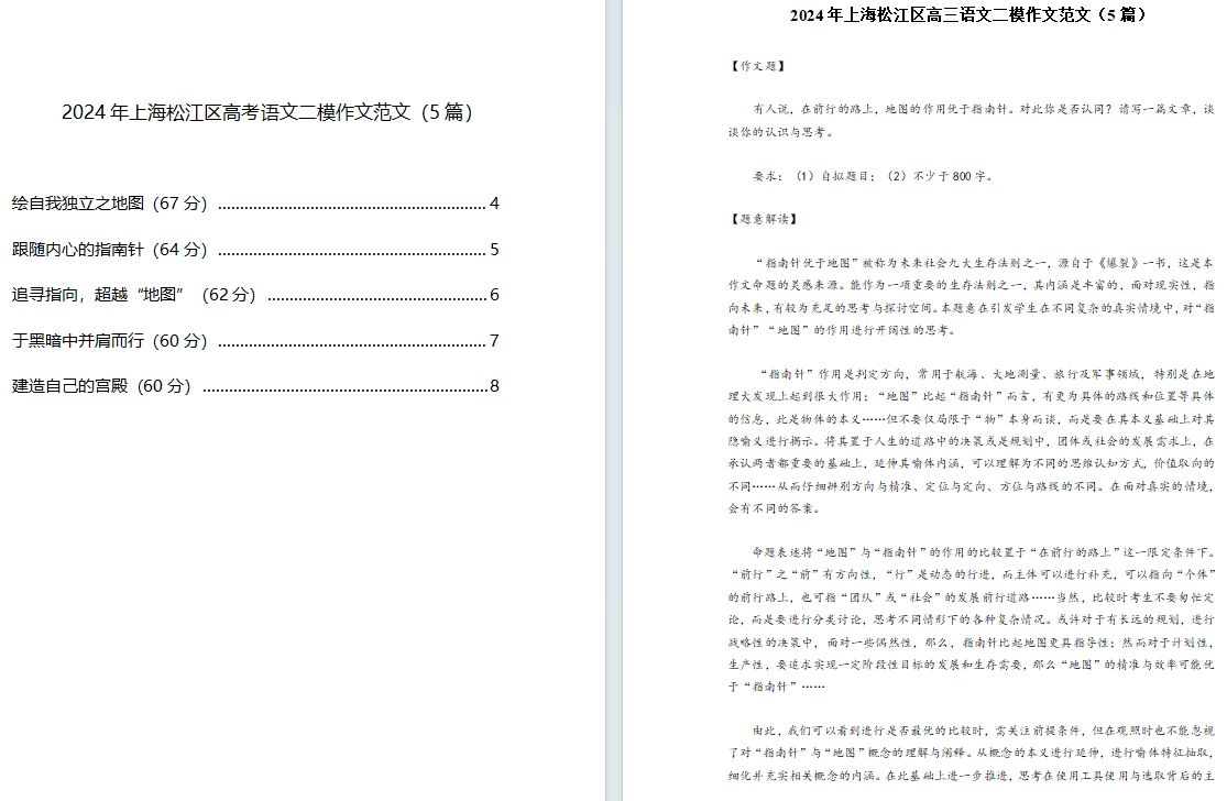 松江区生命科学二模卷,松江区2023生物二模答案高三