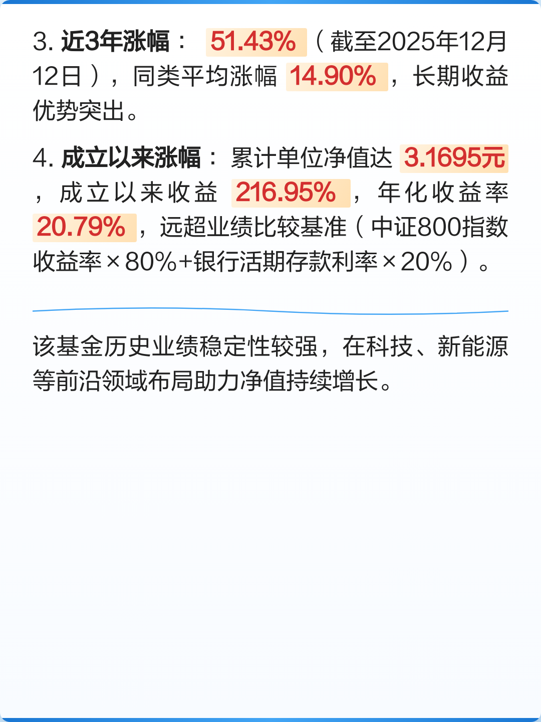 科技前沿基金历史净值,163804基金历史净值走势