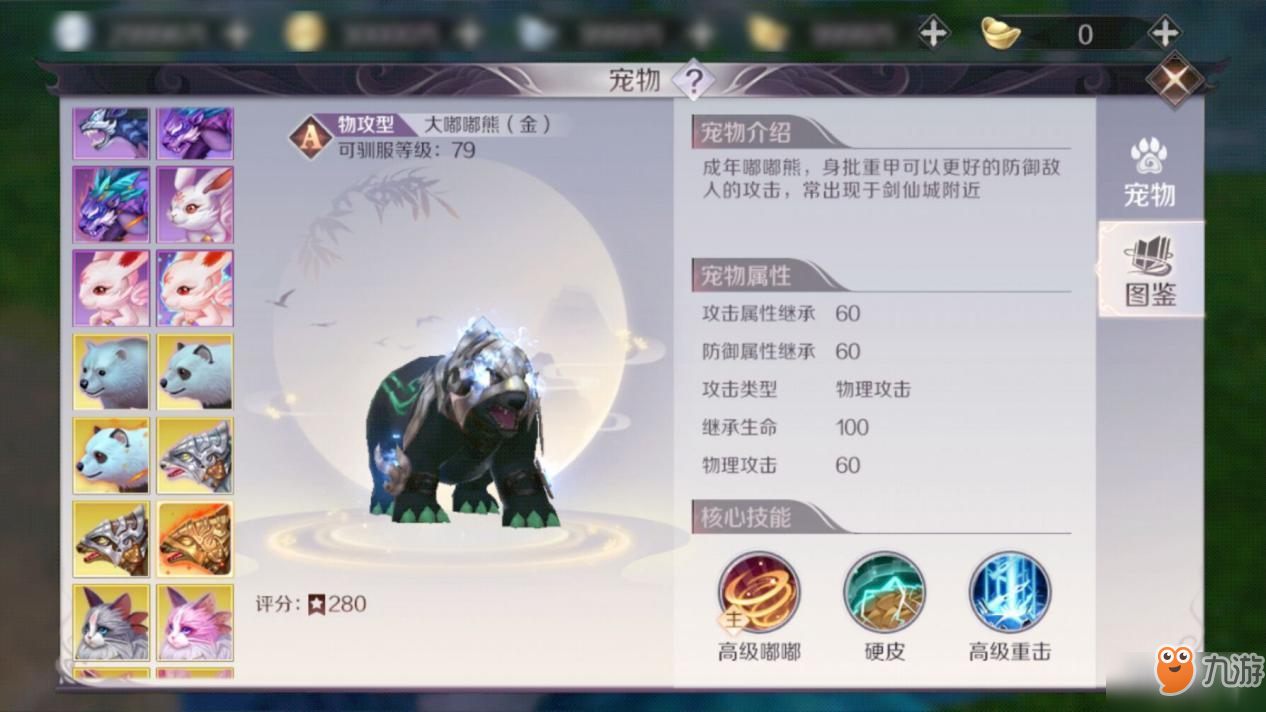 完美世界物理设定图解,完美世界物理设定图解大全