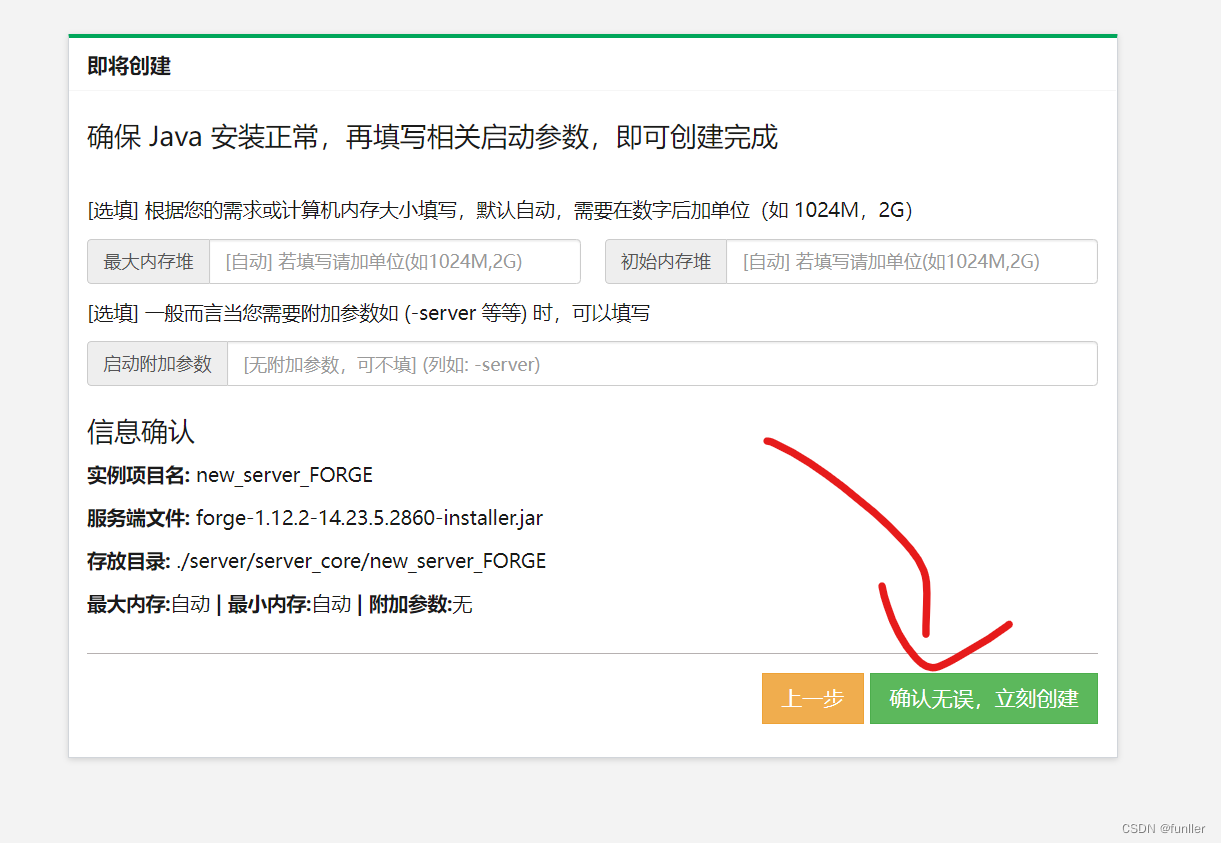 我的世界hmcl如何改物理大小,我的世界hmcl怎么安装烦人的村民整合