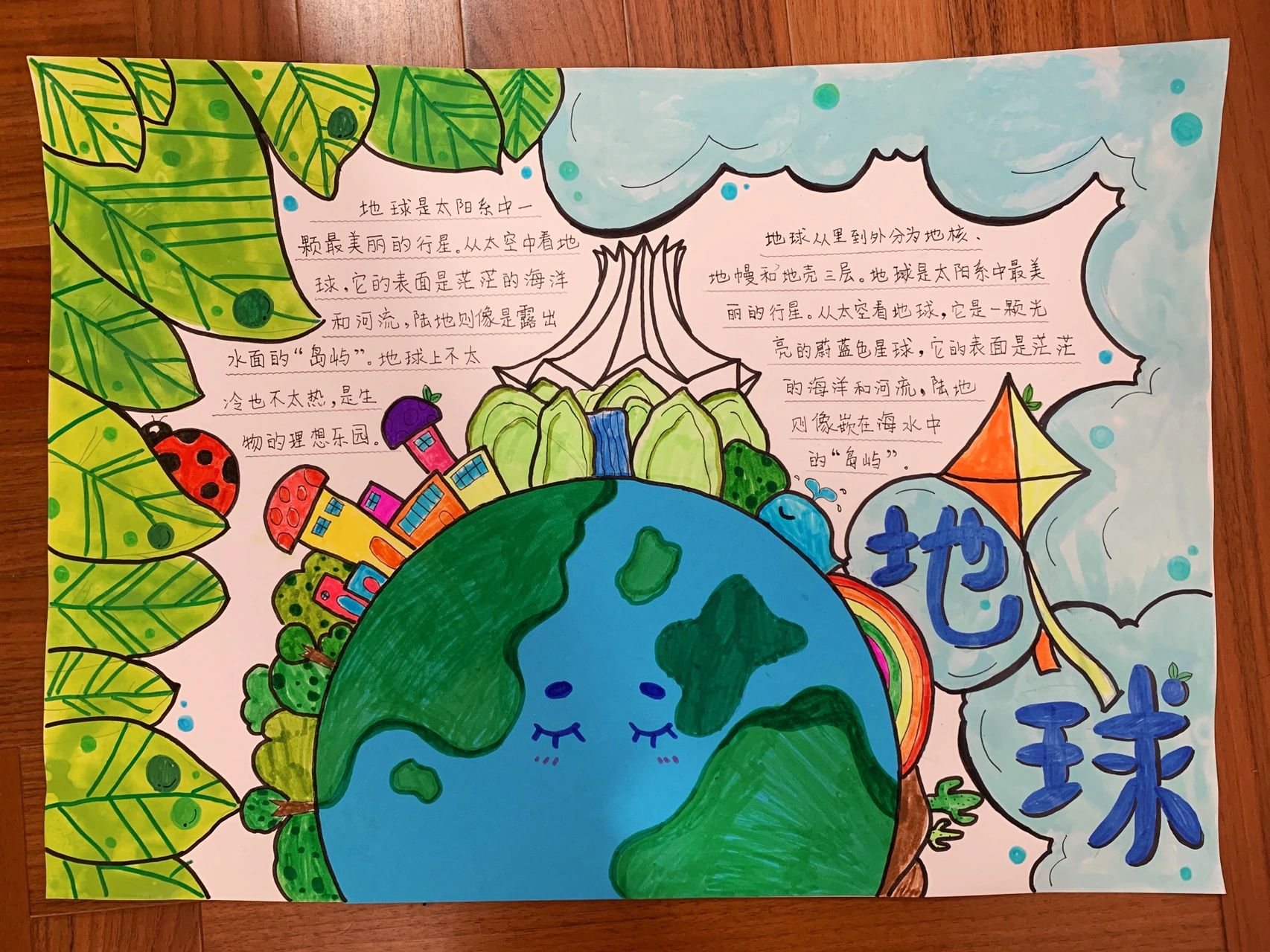 向上滚地球科学原理,地球科学概论知识点总结