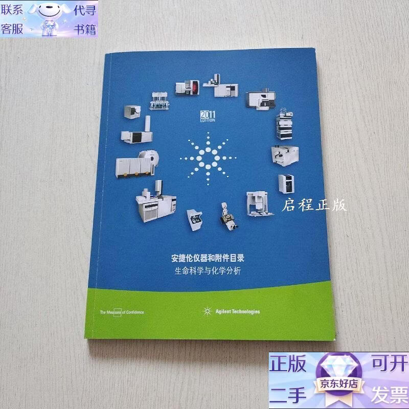 生命科学与仪器杂志,生命科学与仪器杂志是核心吗