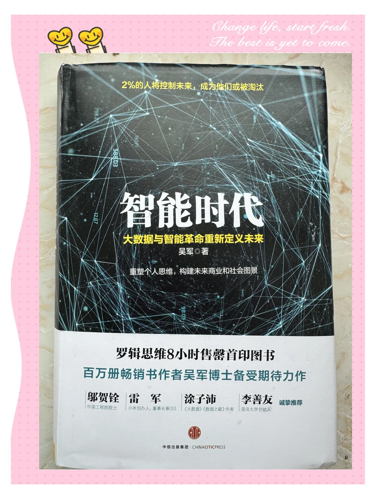 未来科技前沿书籍,未来科技书籍推荐100本
