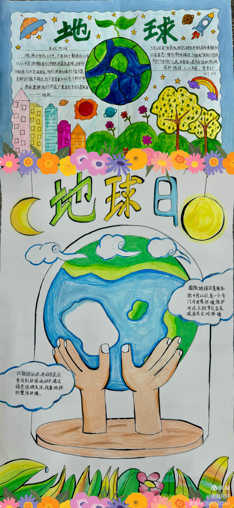 地球科学文字怎么写,地球科学文字怎么写好看