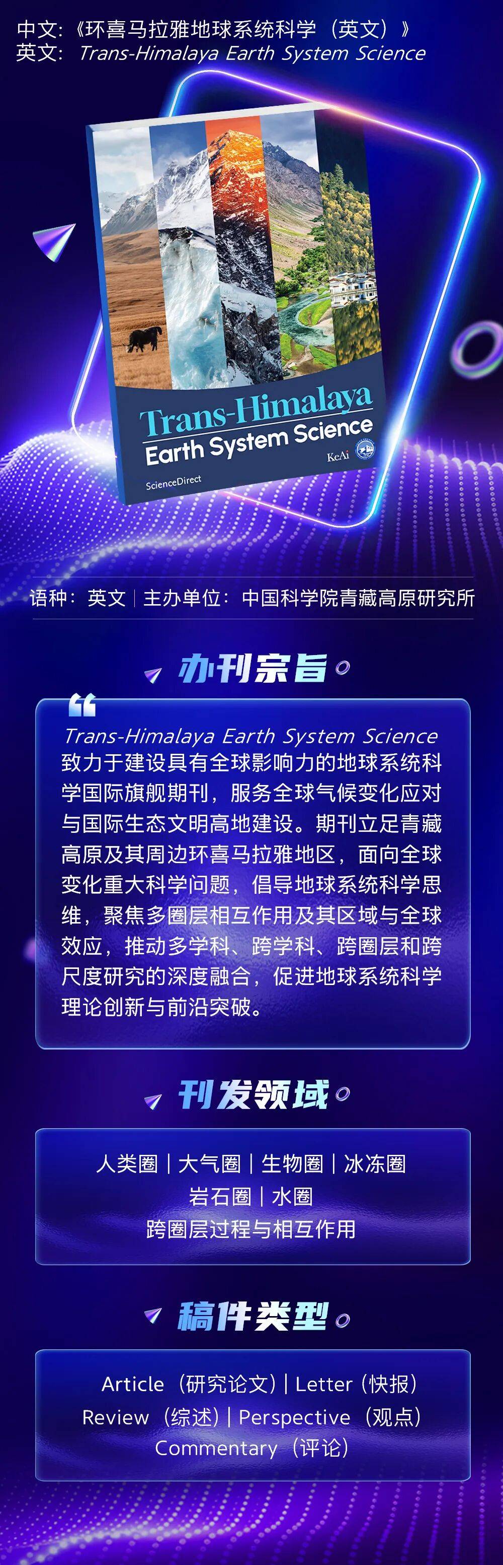 地球科学文字怎么写,地球科学文字怎么写好看