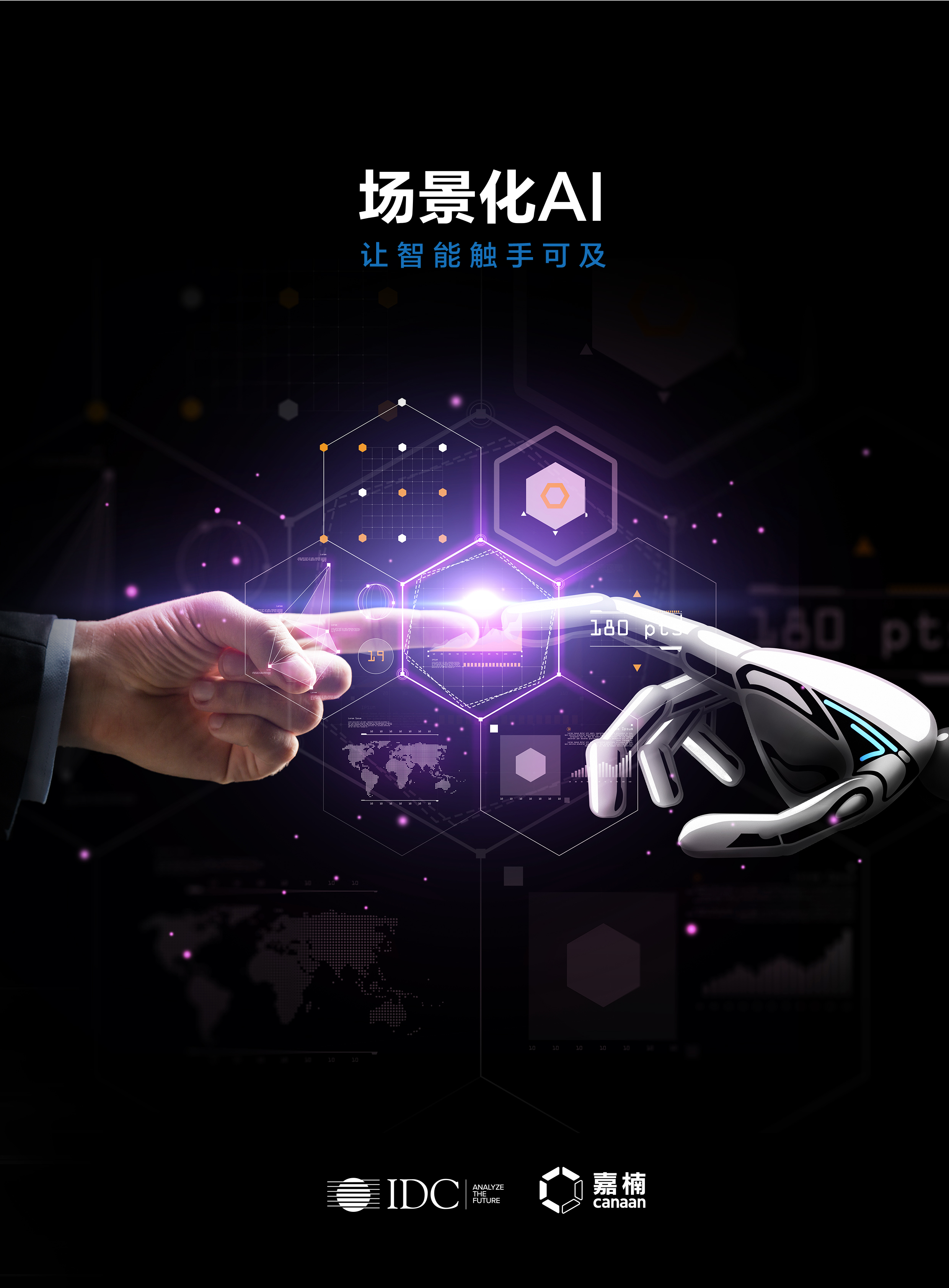 AI与物理世界结合应用,AI在物理学领域的应用前景